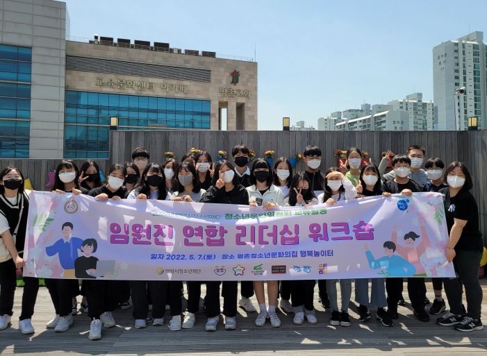 안양시청소년재단 청소년운영위원회 임원진 연합 리더십 ⓒ타임즈