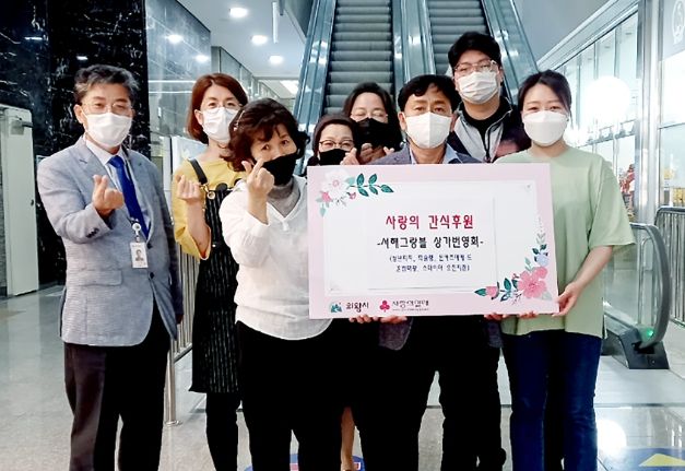 의왕시 서해그랑블 상가번영회, 드림스타트 아동 간식 후원