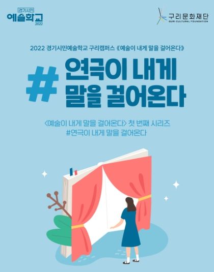 연극이 내게 말을 걸어온다