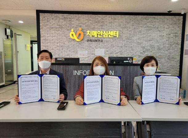 구리시, 치매 안심망 구축을 위한 ‘치매극복 선도단체’ 확대 지정 ⓒ타임즈