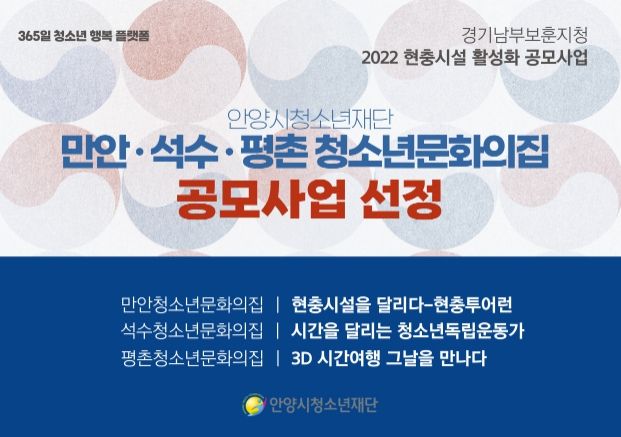 2022 현충시설 활성화 공모사업 선정 ⓒ타임즈