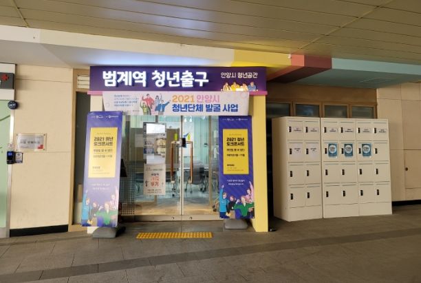 청년 고용서비스 프로그램 ⓒ타임즈