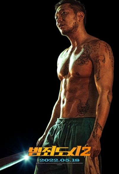 '범죄도시2', 강해상 빌런 포스터