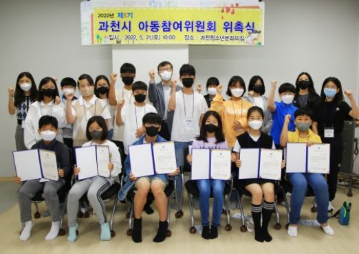 과천시, 아동친화도시로 한걸음 더… ⓒ타임즈