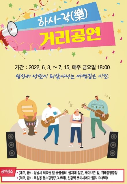 성남시 수정구 ⓒ타임즈