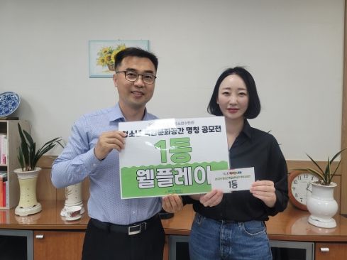 광주시청소년수련관, '청소년 복합문화공간' 명칭 '웰플레이' 선정 ⓒ타임즈