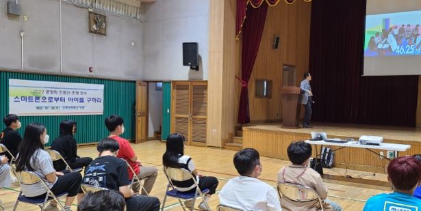 도척초, 스마트폰 중독 예방을 위한 교육을 실시 ⓒ타임즈