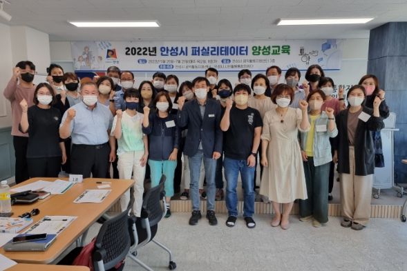 안성시 시민활동통합지원단, 안성시민 퍼실리테이터 양성교육