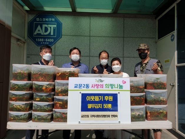 구리시 교문2동 지역사회보장협의체 한태숙 민간위원장, 독거노인들에 열무김치 후원