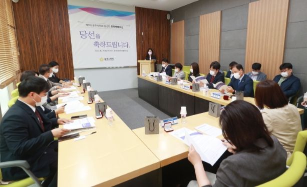 제9대 광주시의회 당선인 오리엔테이션