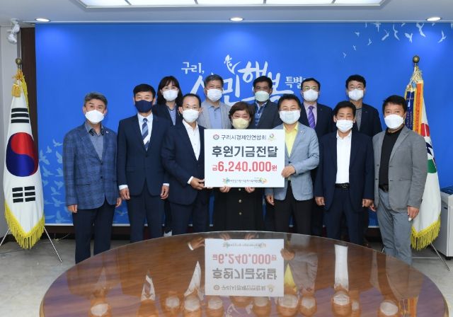 구리시 경제인연합회, '세계문화축제-세상 모든 가족 함께' 위한 후원금 기탁