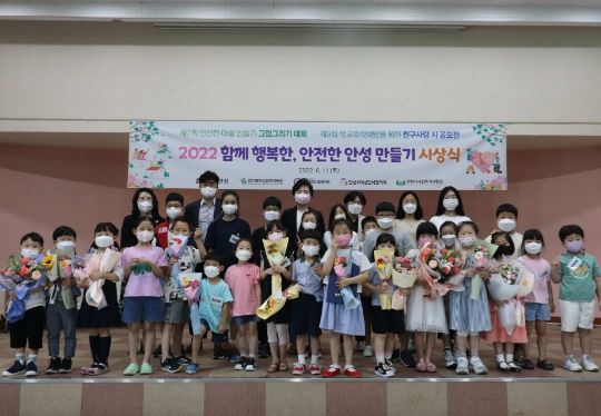 2022년 함께 행복한, 안전한 안성 만들기 시상식 성료
