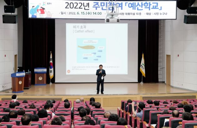 광주시, 2022년 주민참여 예산학교 개최