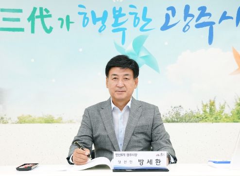 방세환 광주시장 당선인, 행정의 연속성으로 시정공백 최소화 신나게 일하는 공직사회 분위기 조성