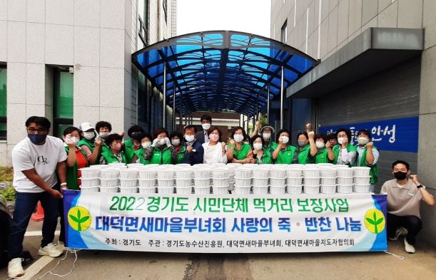 안성시 대덕면 새마을부녀회, ‘사랑의 밑반찬 나눔 봉사’ 실시