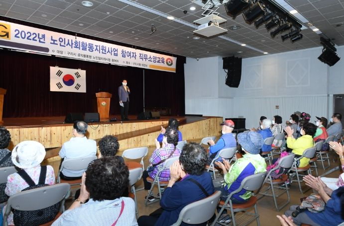 구리시, 2022년 노인일자리 참여자 안전교육