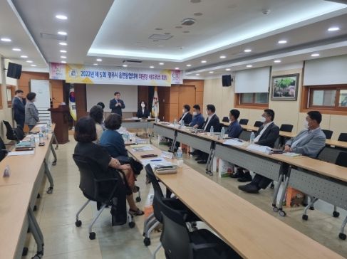 광주시, 사회보장 균형발전을 위한 제5차 읍면동협의체 위원장 네트워크 회의 개최