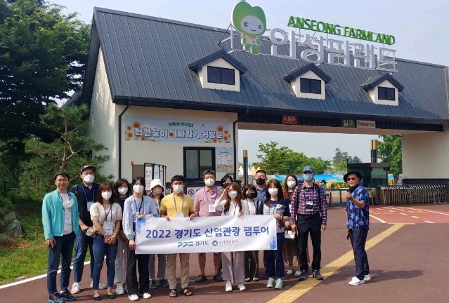 산업관광팸투어