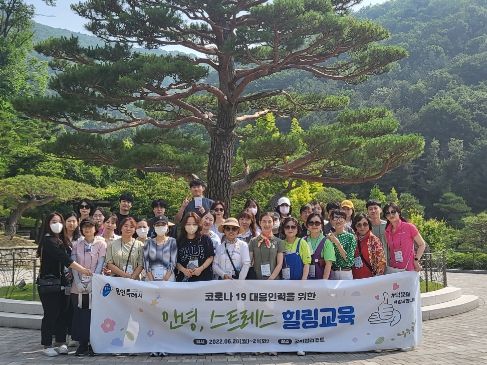 힐링교육에 참여한 직원들이 산책에 앞서 기념촬영을 하고 있다.