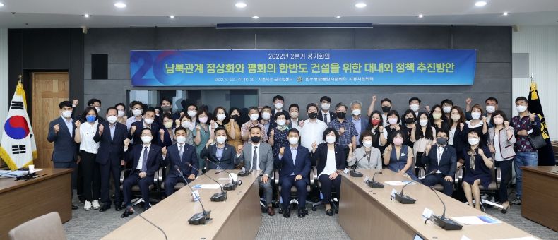 민주평화통일자문회의 2분기 정기회의