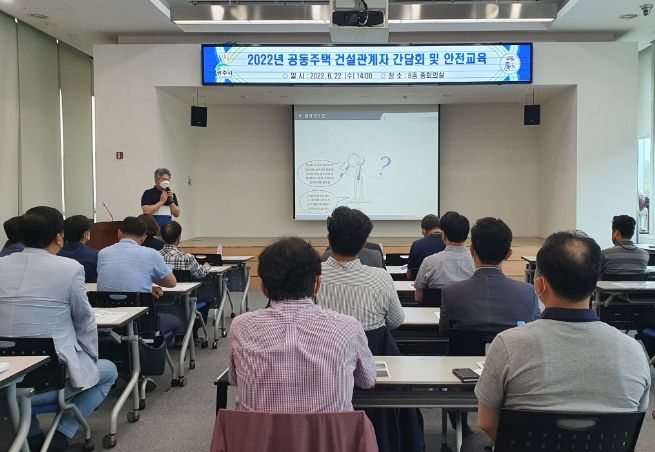 건설관계자 안전교육 및 간담회