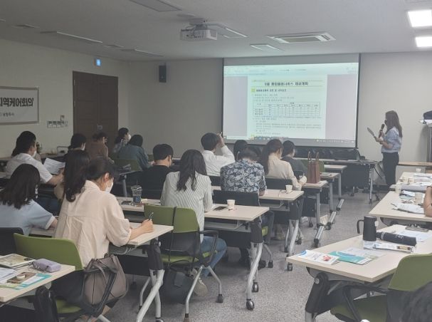 2022년 통합돌봄사업 제3차 지역케어회의