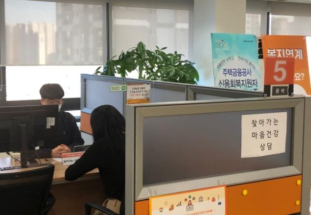 찾아가는 심리 취약계층 맞춤형 상담 지원
