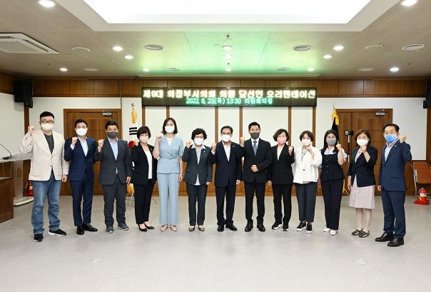 의정부시의회, 제9대 당선인 오리엔테이션