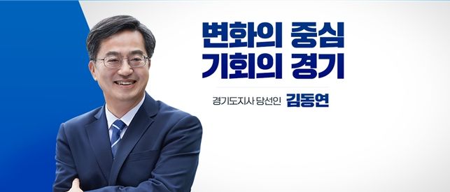 경기도지사직 인수위원회 ⓒ타임즈