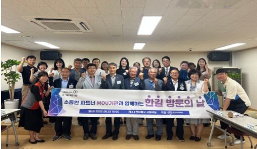 안성시 한길복지재단, 소중한 파트너 MOU와 함께하는 '한길 방문의 날' 진행