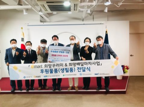 고단한 삶 이웃에 희망을....! '희망꾸러미' 전달식 27일 안양시청에서