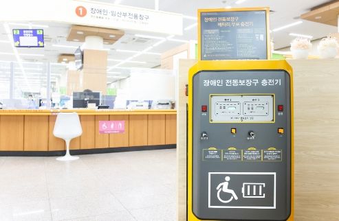 의왕시, 장애인 전동보장구 급속충전기 설치