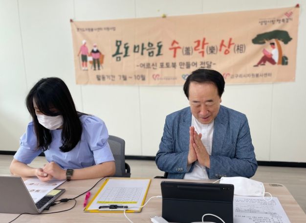 구리시자원봉사센터, 마음 수락상 오리엔테이션