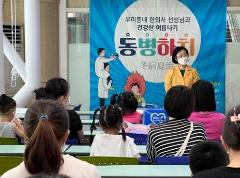 의료진이 드림스타트 아동에게 무료 한방진료를 하고 있다.
