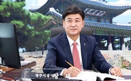 광주시, 2024년 세계 관악 컨퍼런스 유치 박차