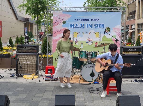 구리시청소년수련관, '2022 이동형 청소년수련관-버스킹in 갈매' 두 번째 개최