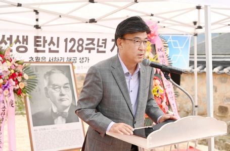광주시, 해공 신익희 선생 탄신 128주년 기념행사 개최