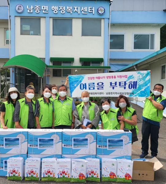 광주시 남종면 지역사회보장협의체, 특화사업 ‘폭염 대비 여름을 부탁해’ 추진