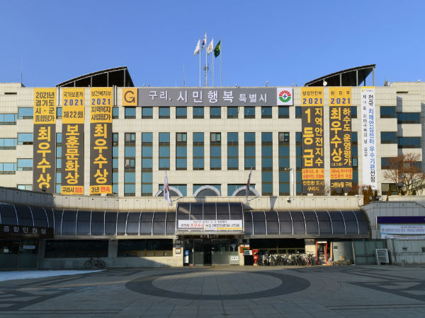 구리시청