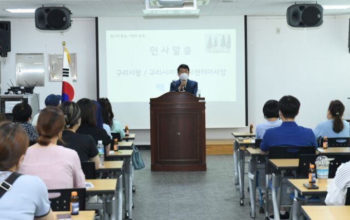 구리시자원봉사센터, 자원봉사 수요처 보수교육