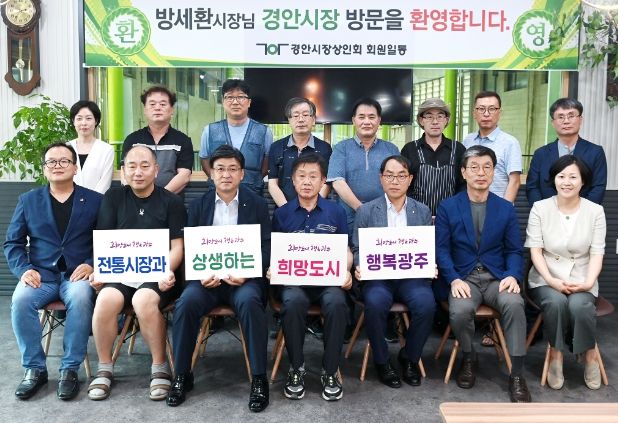 방세환 광주시장, 본격 시민소통 행보 시작