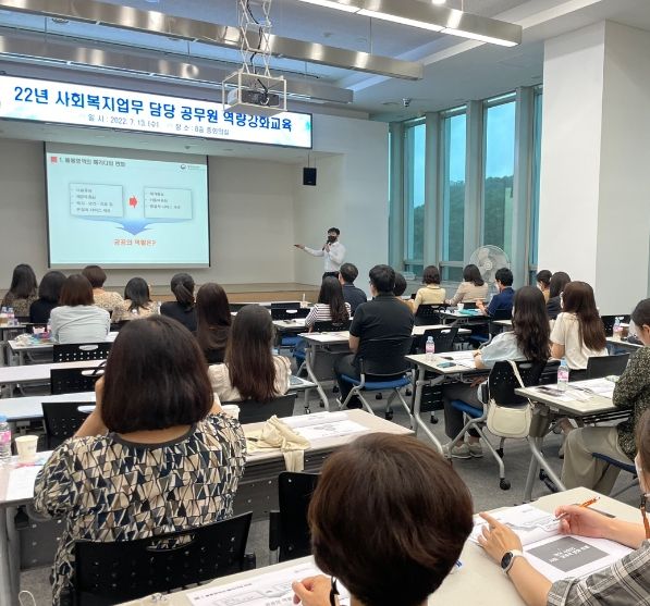 광주시, 사회복지업무 역량 강화 교육 실시