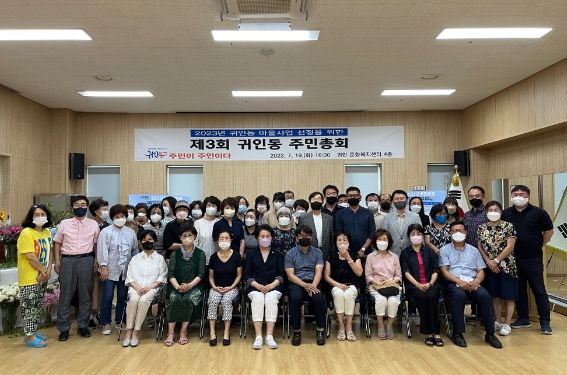 안양시 주민자치회, 주민총회 ⓒ타임즈