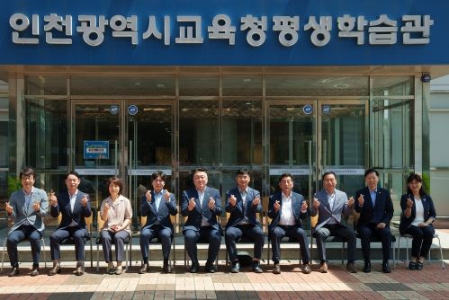 인천시의회 교육위원회, 지역 내 교육행정기관 현장 방문