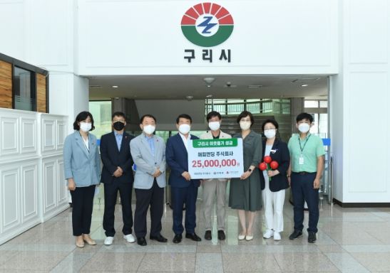 구리시, 해피엔딩 주식회사 이웃돕기 성금 전달식