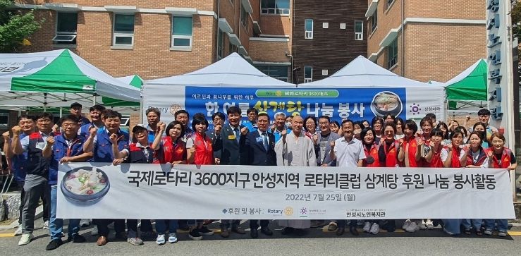 안성시노인복지관, 국제로타리 3600지구 안성지역 로타리클럽과 중복 맞이 삼계탕 나눔