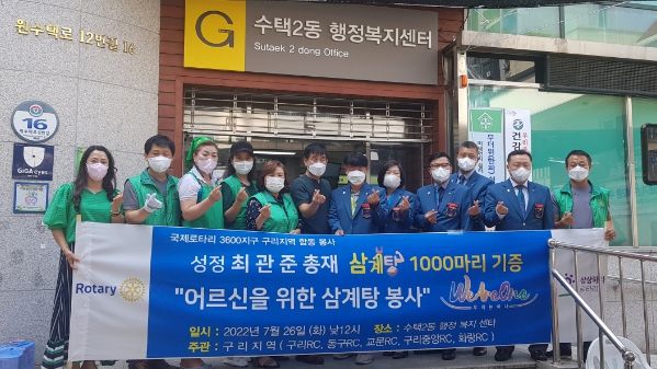 수택2동 새마을부녀회, 관내어르신 삼계탕 나눔 행사