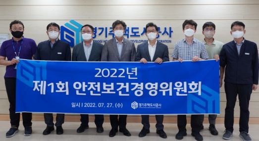 제1회 안전보건경영위원회