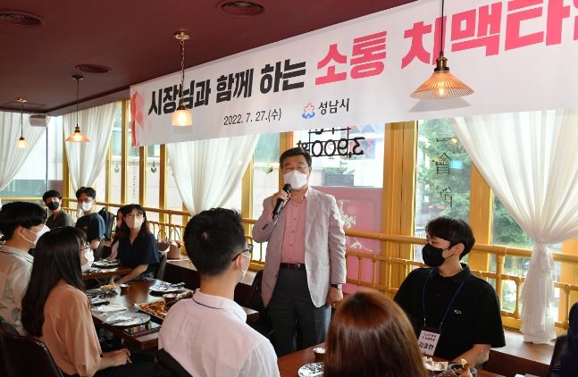신상진 성남시장, 새내기 공무원들과 소통하는 시간 가져