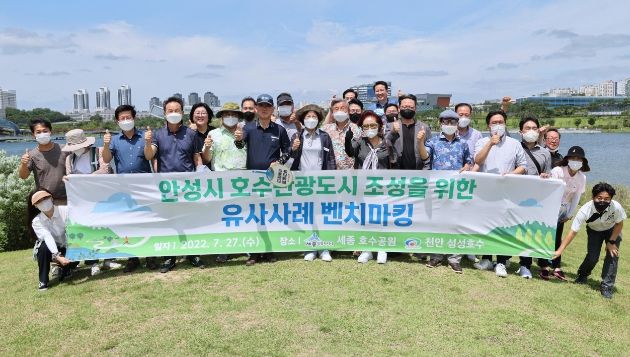 안성시, 호수관광도시 조성을 위한 세종시·천안시 벤치마킹 추진